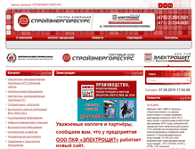 Tablet Screenshot of energores.ru